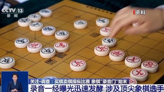 頂級象棋選手為何還要“花錢買贏”迅捷解答問題處理_版面31.85.21