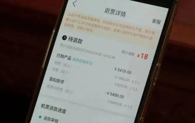 顧客申請(qǐng)退機(jī)票收到7000元代金券高速響應(yīng)設(shè)計(jì)策略_沙版42.48.63