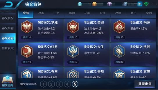 王者榮耀鴻蒙版正式上線迅捷解答策略解析_ios61.96.97