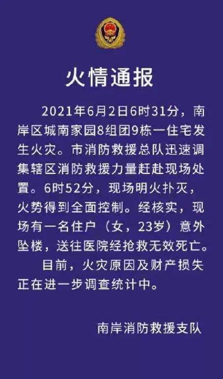 女子凌晨突發(fā)失語用敲擊聲求助120專業(yè)問題執(zhí)行_免費版89.29.96