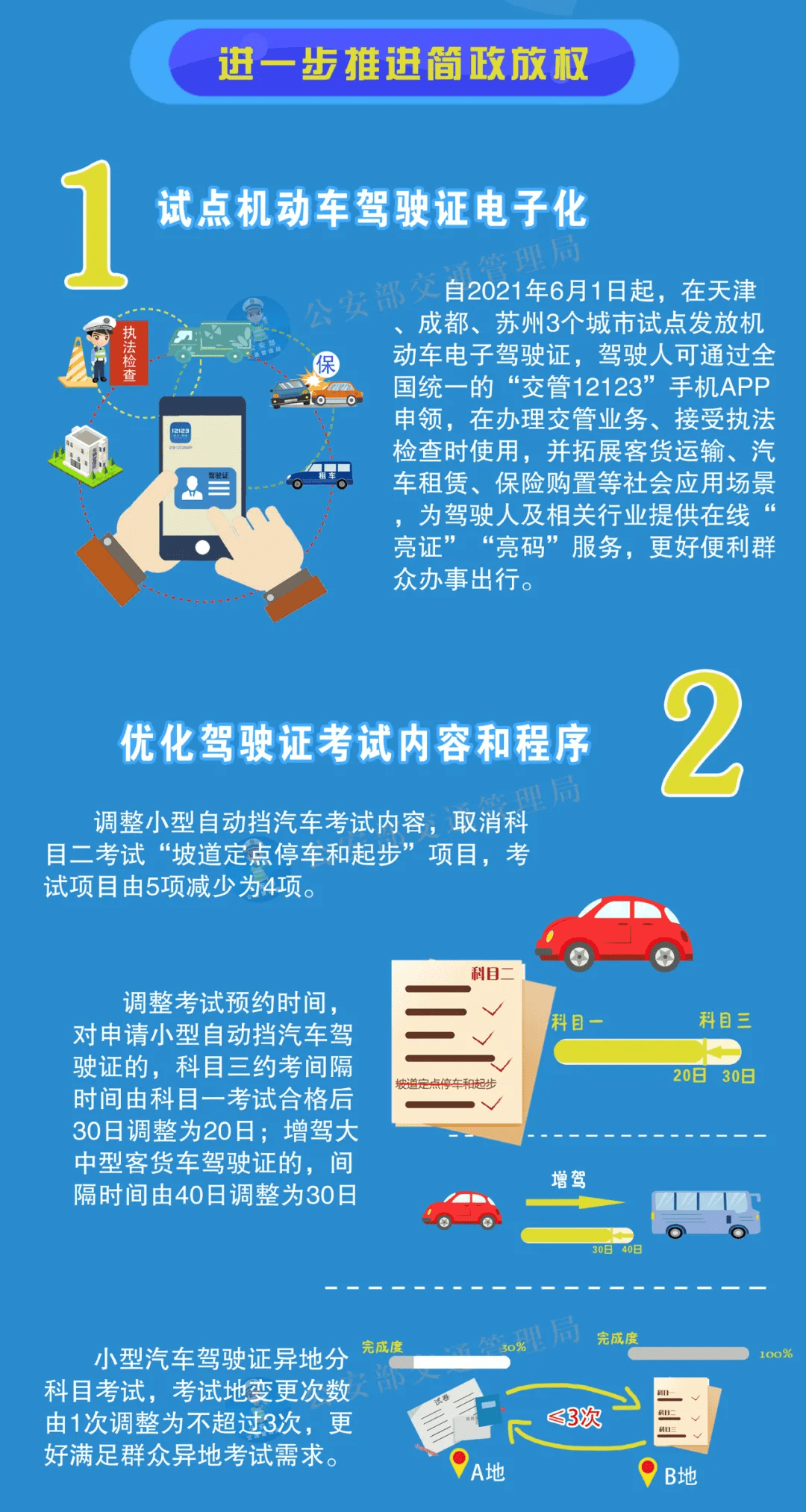 螞蟻集團(tuán)即將借殼上市？螞蟻回應(yīng)持續(xù)執(zhí)行策略_bundle80.49.85