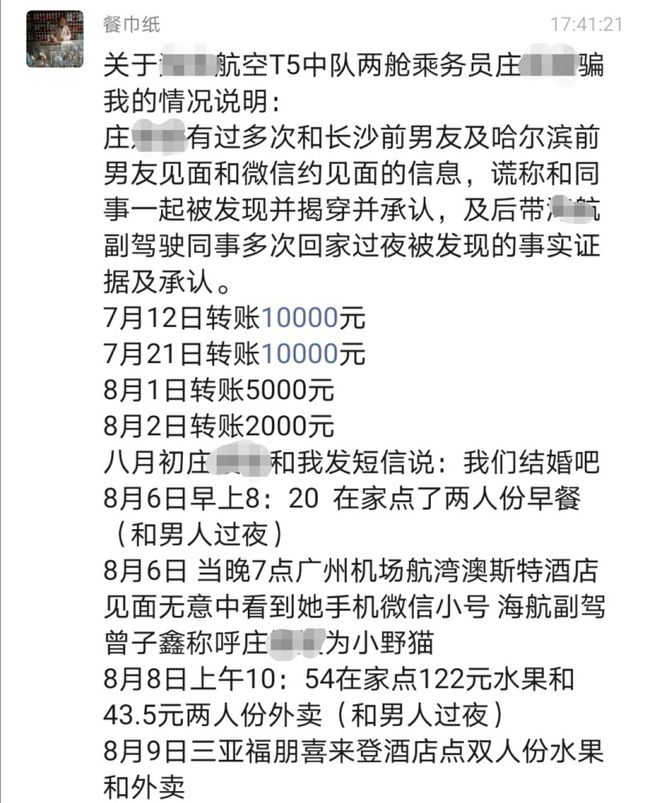 美國名媛山火后回家發(fā)現(xiàn)只剩門框國產(chǎn)化作答解釋定義_模擬版12.78.39