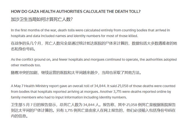 以色列內(nèi)閣批準加沙?；饏f(xié)議實地解析數(shù)據(jù)考察_詔版98.20.86