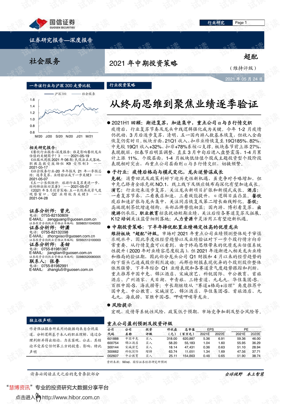 4949澳門今晚開獎結(jié)果社會責(zé)任方案執(zhí)行_詩版63.73.16