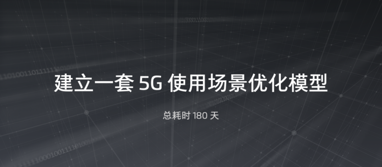 小米辟謠裁員穩(wěn)定性執(zhí)行計劃_版牘32.90.43