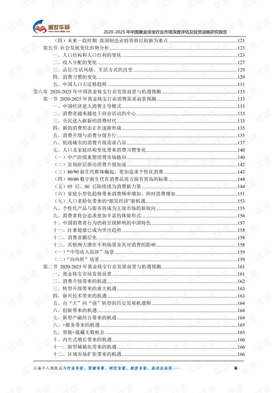 2025年香港資料大全安全策略評估方案_瓊版52.88.68