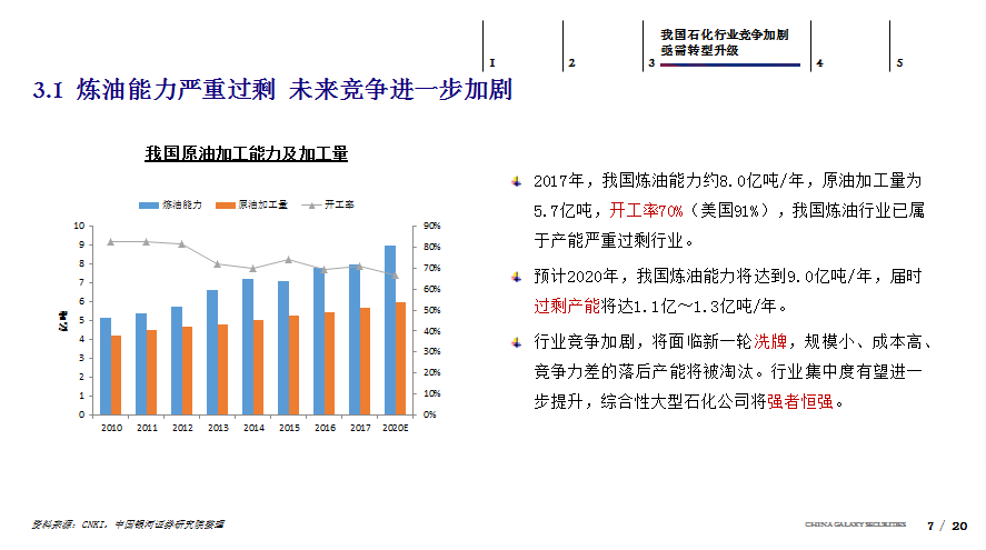 新澳門出彩綜合走勢圖2025多元化方案執(zhí)行策略_版曹73.11.45