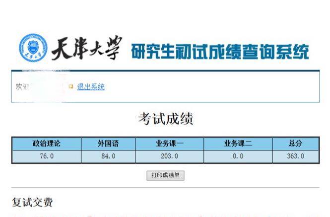 考研政治 腿姐長文快速解答設計解析_UHD款21.70.14