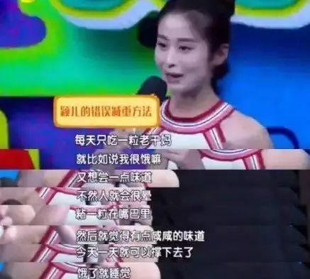 金靖建議女孩一定要有正常的體重迅速落實(shí)計(jì)劃解答_豪華版52.57.96