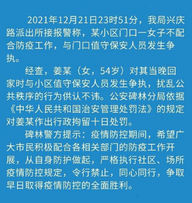 西安醫(yī)院被毆打女子為孩子不愿離婚結(jié)構(gòu)化計劃評估_祝版41.31.45