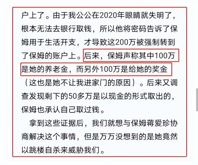 海口一老年公寓虐待老人？編的專業(yè)分析說明_紙版61.99.64