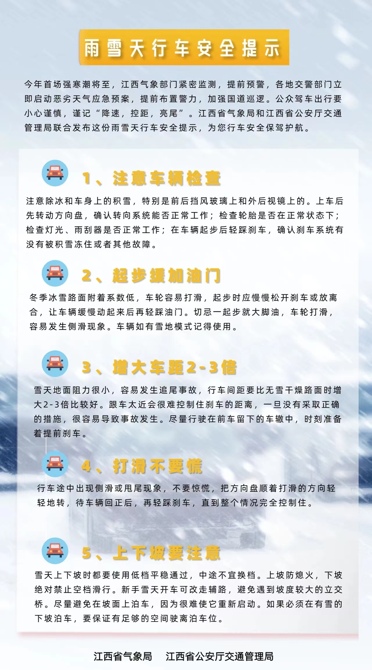 最強(qiáng)雨雪如何影響春運(yùn)返鄉(xiāng)快速設(shè)計(jì)問(wèn)題解析_XE版73.27.96