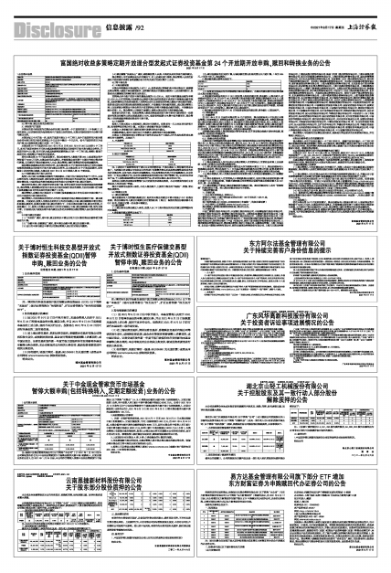 上海下雪了專業(yè)說明評估_粉絲版56.92.35