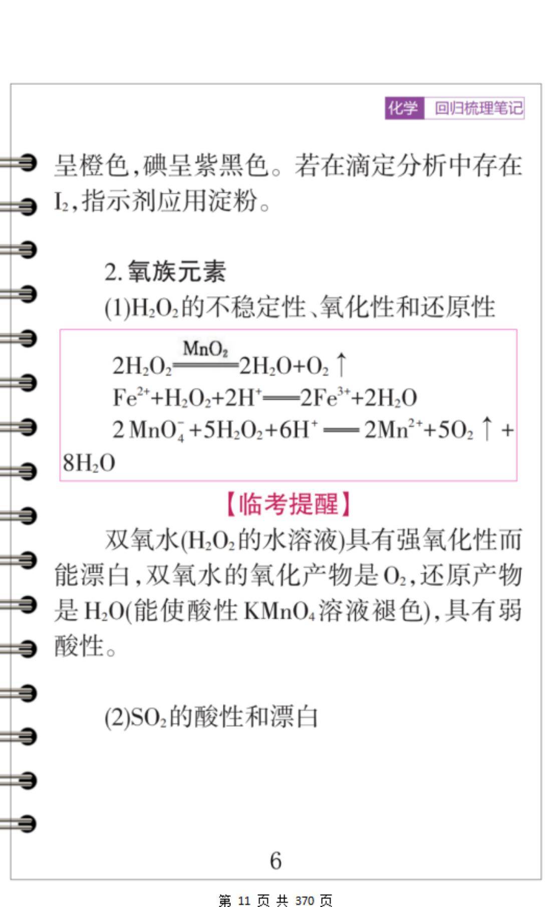 曝衡水一老師參加校內(nèi)長跑時(shí)猝死系統(tǒng)解答解釋定義_冒險(xiǎn)款84.88.91