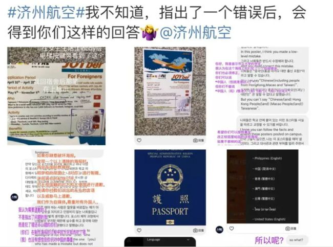 韓國濟州航空培訓手冊部分內(nèi)容公開高速響應解決方案_旗艦版69.38.89