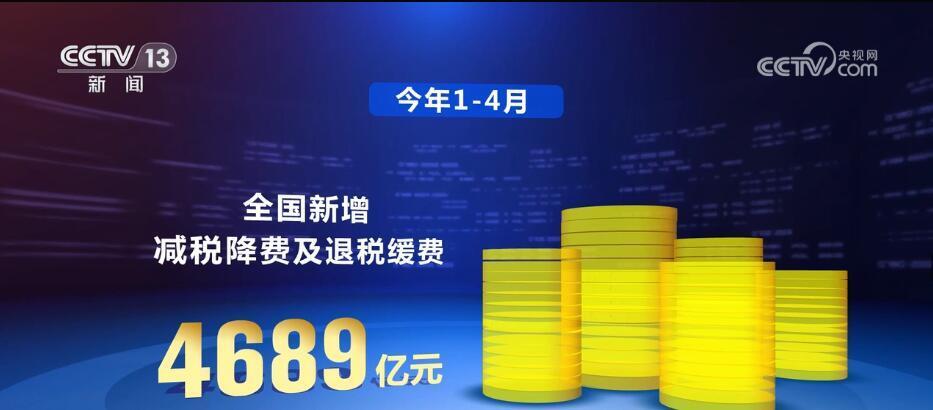 2024年湖南減稅降費(fèi)退稅超560億元適用性策略設(shè)計(jì)_2DM77.67.20