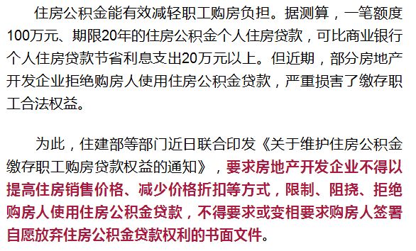 官方打假五險一金補貼騙局專業(yè)解答解釋定義_蘋果41.93.21