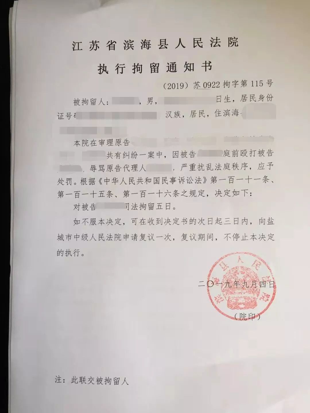 簽發(fā)尹錫悅拘留令的法官請求被保護(hù)深度研究解釋定義_DP57.30.17