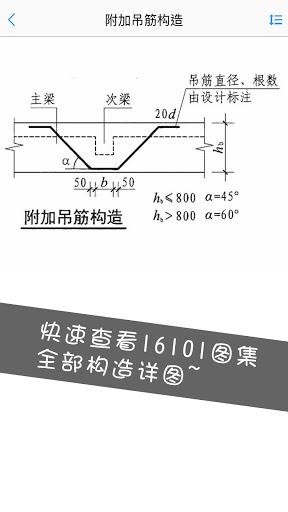 女子路過施工房屋被鋼筋砸中身亡科學(xué)解析評(píng)估_安卓版93.75.81