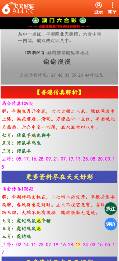 二四六天天彩資料大全網,全面實施數據分析_旗艦款33.60.15深入數據解析策略_改版87.38.72