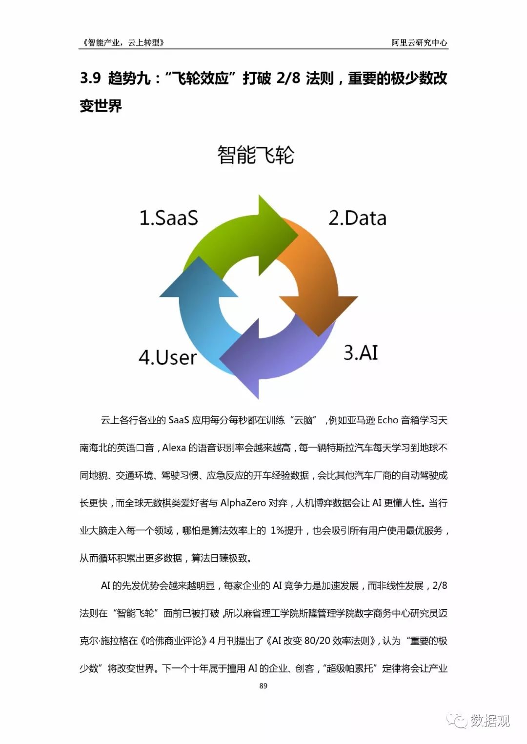 新澳彩資料免費(fèi)長期公開,持久性方案解析_明版54.74.13確保問題說明_頭版55.29.90