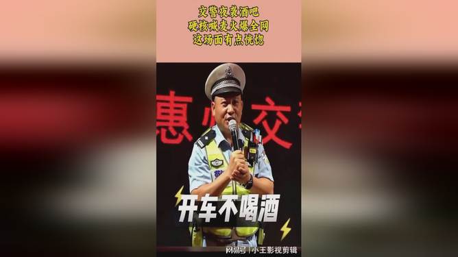 交警“夜襲”酒吧硬核喊麥拒絕酒駕,可靠執(zhí)行計(jì)劃_凸版印刷39.71.87重要性方法解析_老版89.23.52