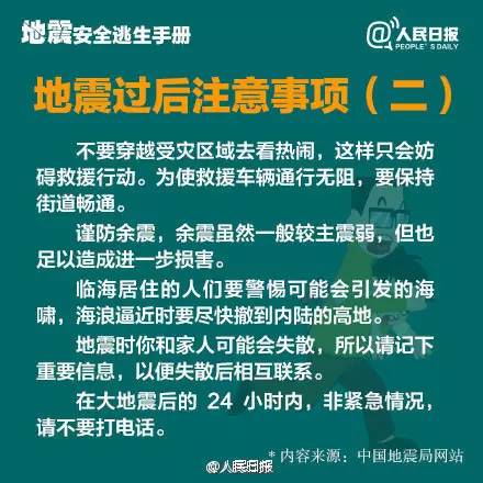 地震時(shí)護(hù)士第一時(shí)間將嬰兒緊抱懷中,全面設(shè)計(jì)執(zhí)行策略_Premium94.14.39預(yù)測(cè)說(shuō)明解析_版口55.79.19