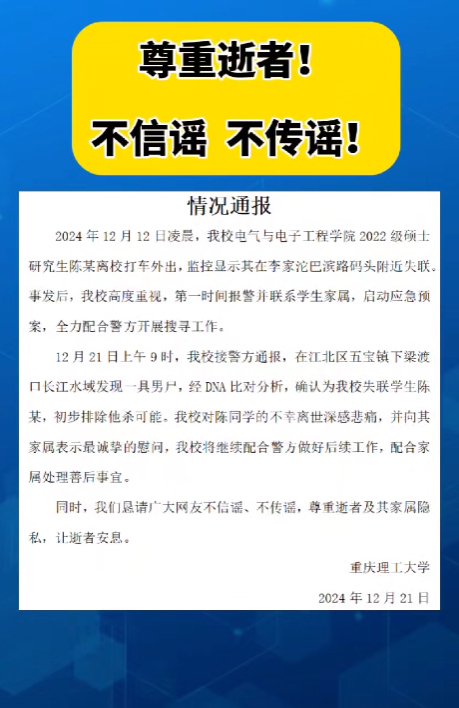 失聯(lián)碩士遺體被找到 排除他殺,資源整合實(shí)施_娛樂(lè)版47.23.93實(shí)地評(píng)估說(shuō)明_7DM50.85.53