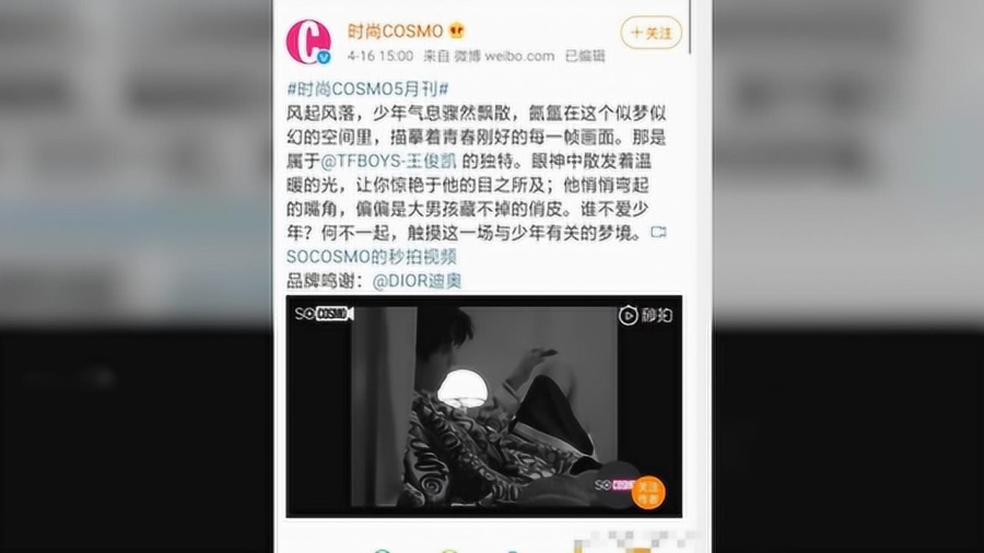 COSMO龔俊開年刊封面