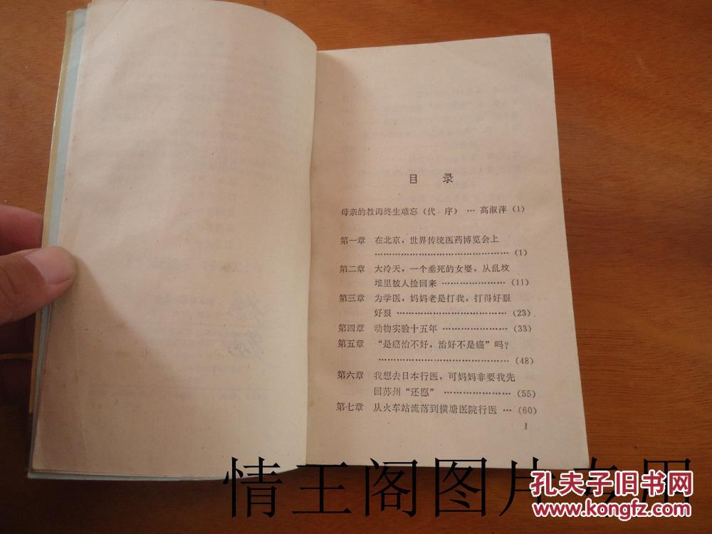 藥王谷治癌神醫(yī)侯元祥一審獲刑6年,可靠解答解析說明_專屬款92.82.14前沿分析解析_絕版23.47.18