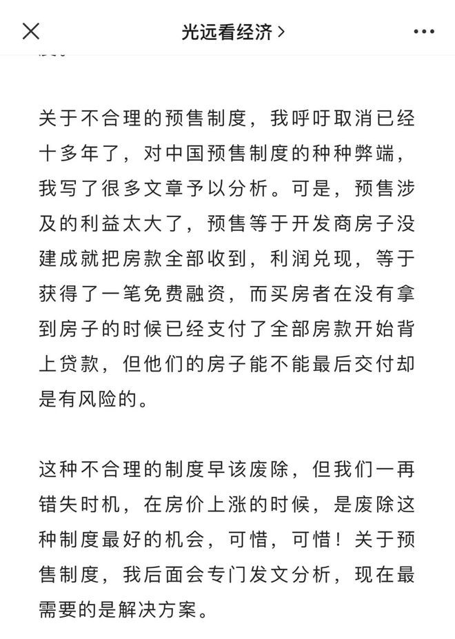 馬光遠：取消公攤之后就是取消預售,實時說明解析_重版93.16.53深入應用數(shù)據(jù)解析_超值版30.68.14