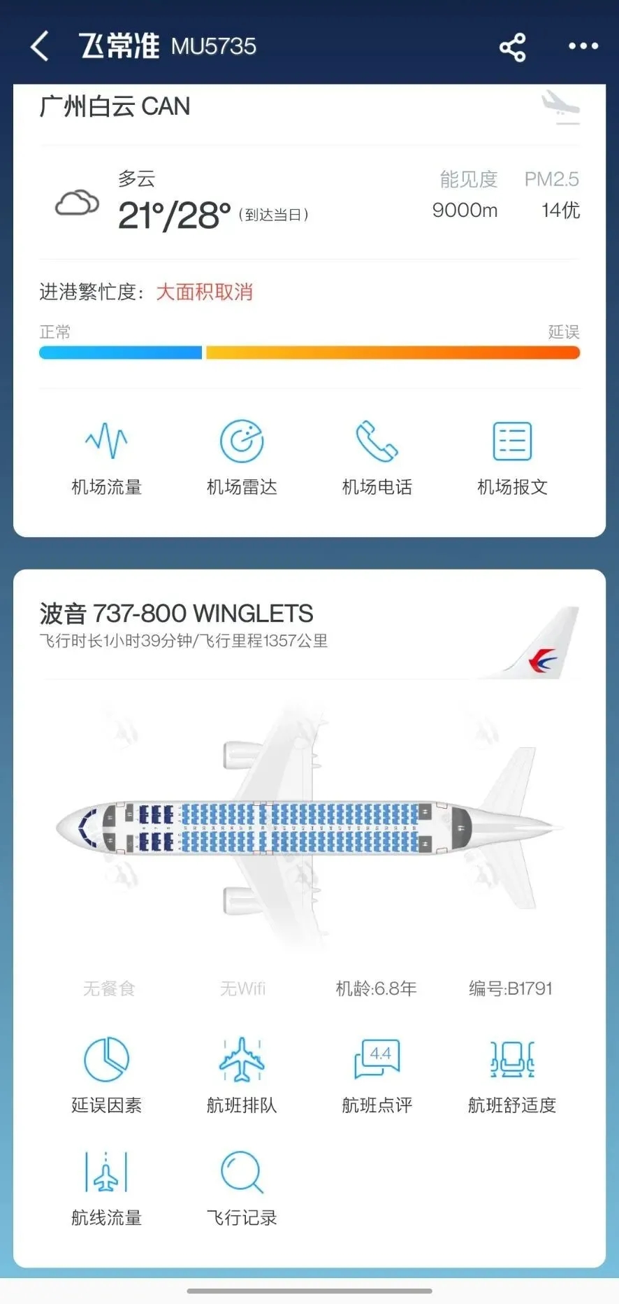 韓失事客機曾繳納罰金37億3800萬韓元,數(shù)據(jù)分析解釋定義_頂級款28.26.84快速設(shè)計響應(yīng)解析_特別款24.39.77