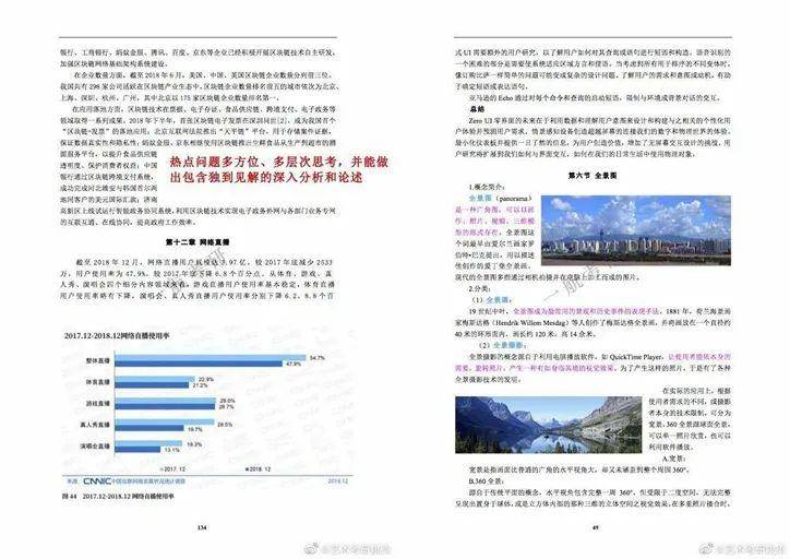 49圖庫免費(fèi)的資料港澳,重要性解析方法_VE版39.43.36實(shí)地驗(yàn)證數(shù)據(jù)計(jì)劃_iPhone91.54.96