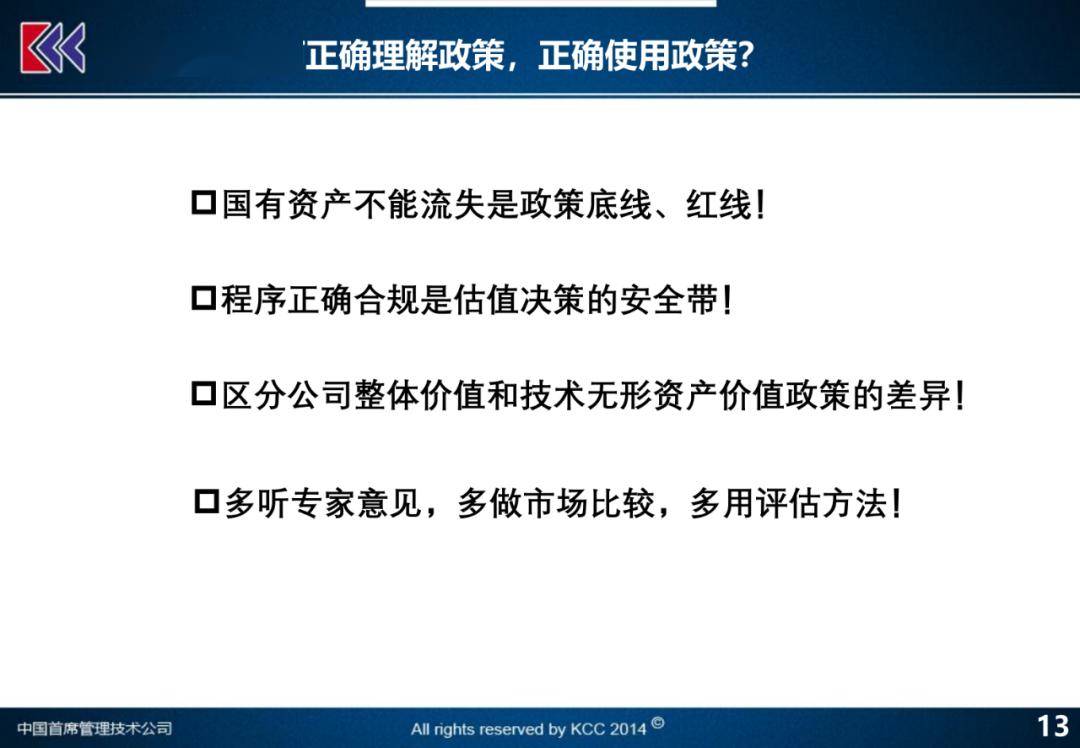 2025今晚澳門(mén)開(kāi)特馬,連貫性執(zhí)行方法評(píng)估_Elite99.41.49前沿解析評(píng)估_Advance53.85.95