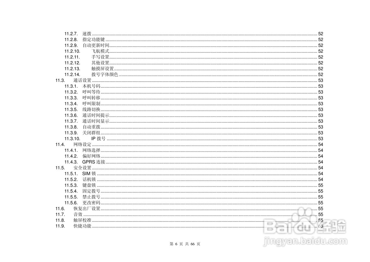 新澳開獎記錄今天結果,動態(tài)評估說明_KP67.97.86結構化推進評估_Notebook51.58.12