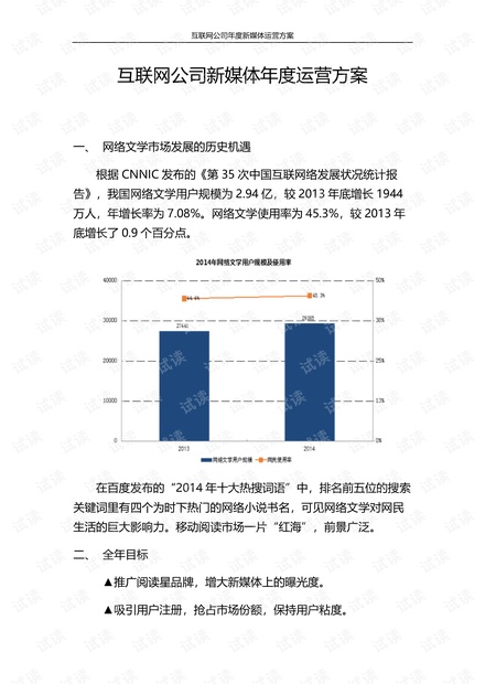 持續(xù)計劃解析（或計劃解析）