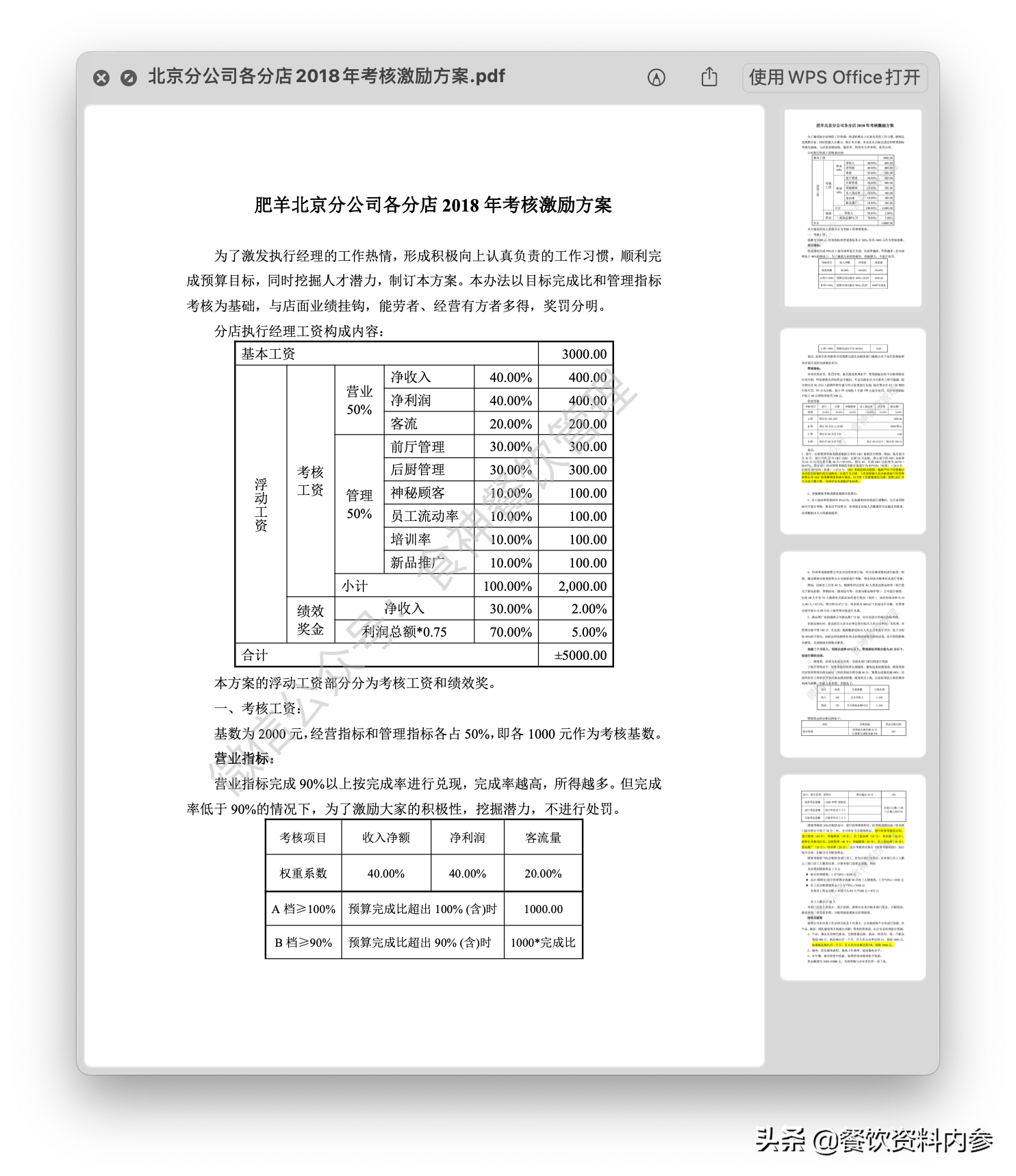 2025年2月 第1462頁(yè)