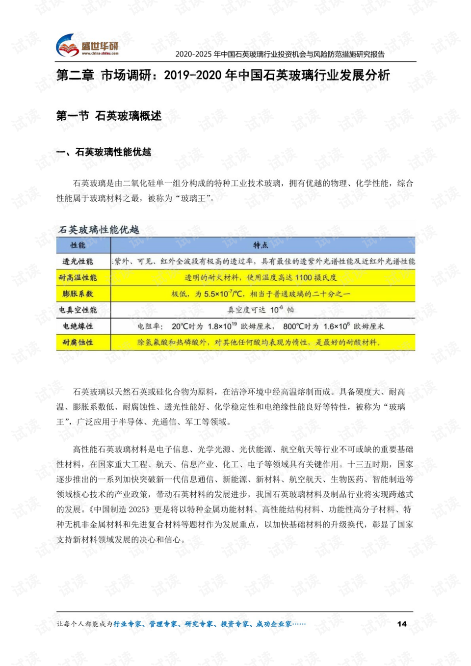 2025年澳門正版資料,快速響應執(zhí)行方案_版章44.39.88實地解析說明_鏤版23.31.24