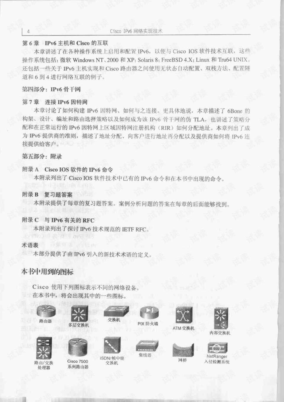 48k ocm資料,仿真技術方案實現(xiàn)_老版48.86.12適用計劃解析_奏版24.99.12