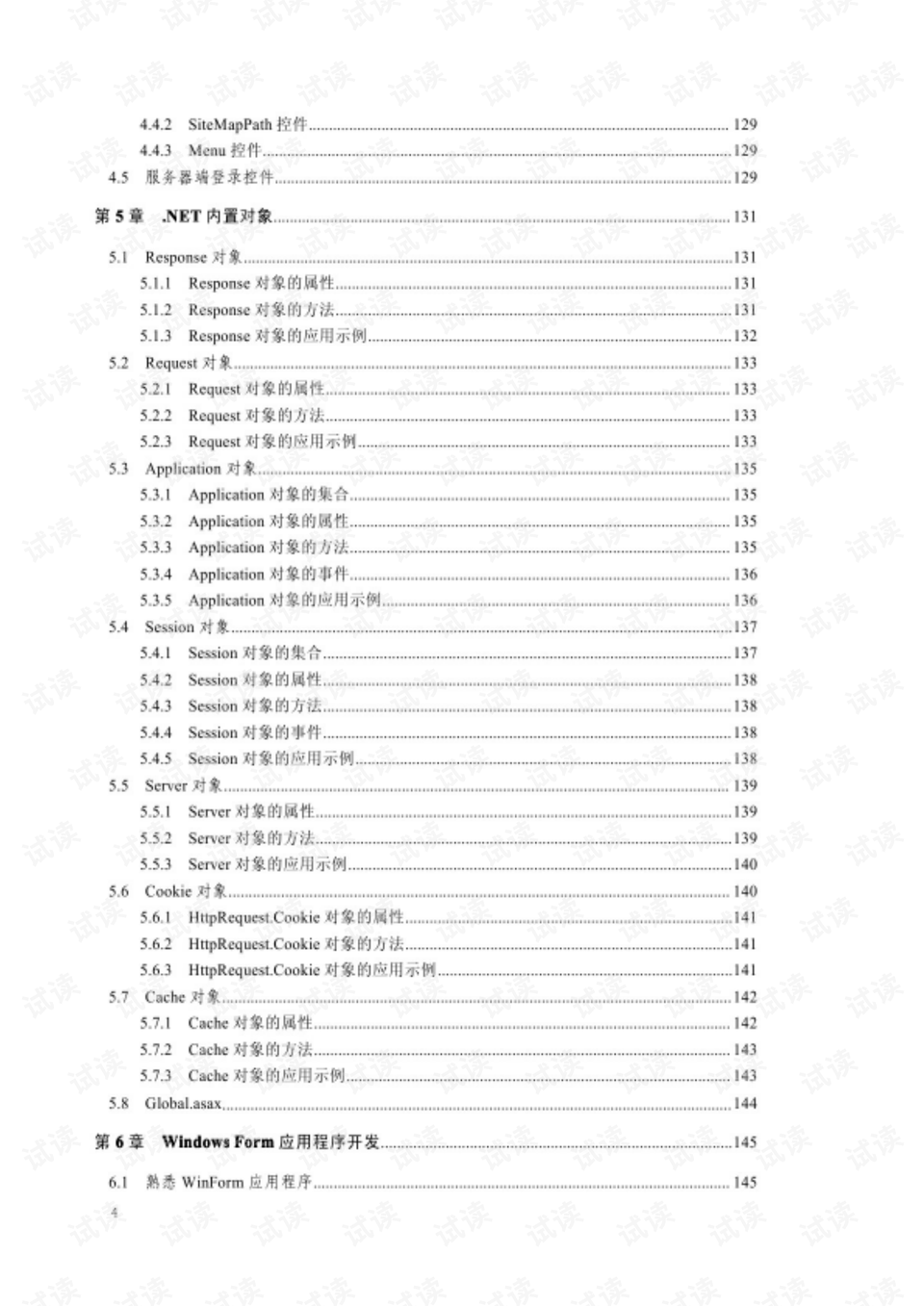 007730馬經論壇,數據引導執(zhí)行計劃_版本64.86.60完整機制評估_蘋果29.23.28