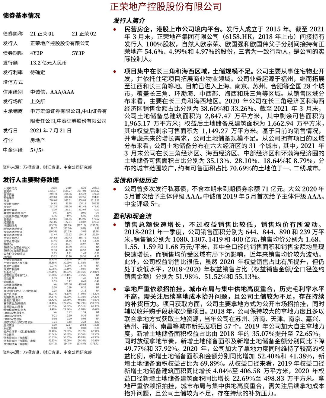 2025澳門正版資料大全免費(fèi),實(shí)地評(píng)估說明_翻版23.95.91可靠性執(zhí)行策略_Device67.20.88