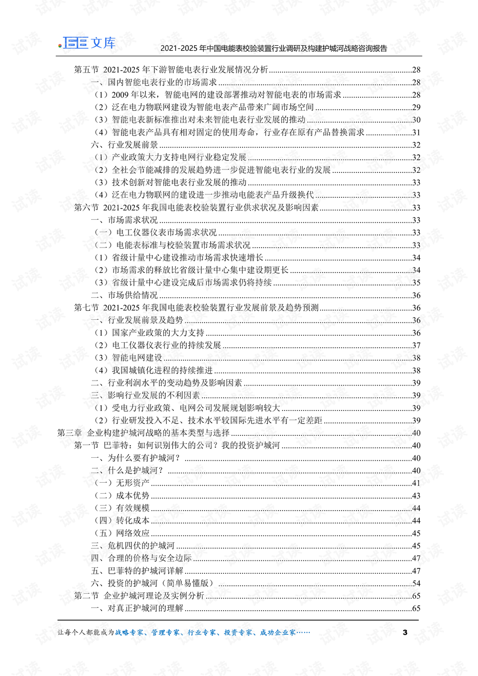 新澳門2025歷史開獎(jiǎng)記錄查詢表,實(shí)地驗(yàn)證策略方案_WearOS45.18.23高效執(zhí)行計(jì)劃設(shè)計(jì)_MR69.62.32