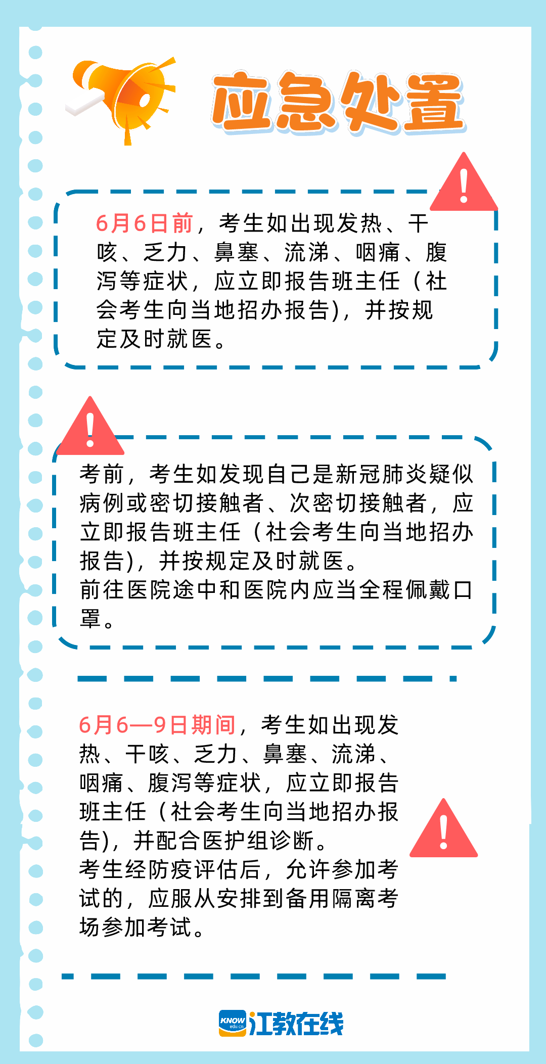 高效分析說明（或 NE版/進(jìn)階版分析）