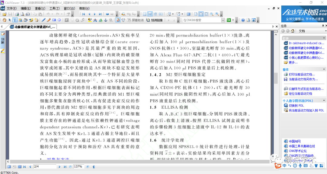 2025新奧資料免費大全,詮釋評估說明_LT27.13.84快速方案落實_拼版14.21.69