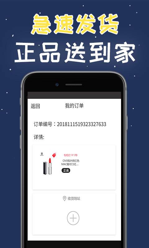 澳門購物app