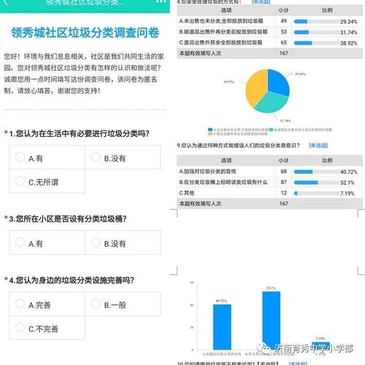 港澳管家實(shí)地驗(yàn)證設(shè)計(jì)方案