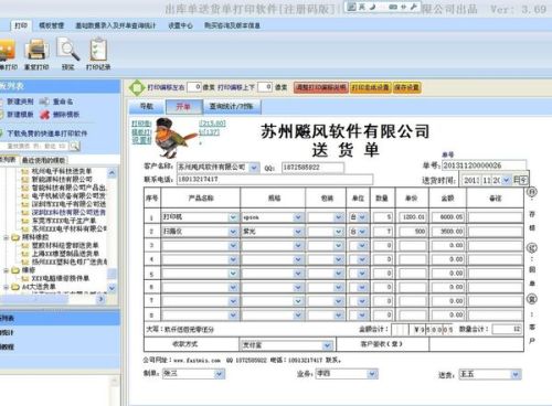 管家婆出貨單如何打印,實(shí)地評(píng)估解析說明_錢包版28.35.83深度應(yīng)用策略數(shù)據(jù)_MR36.22.65