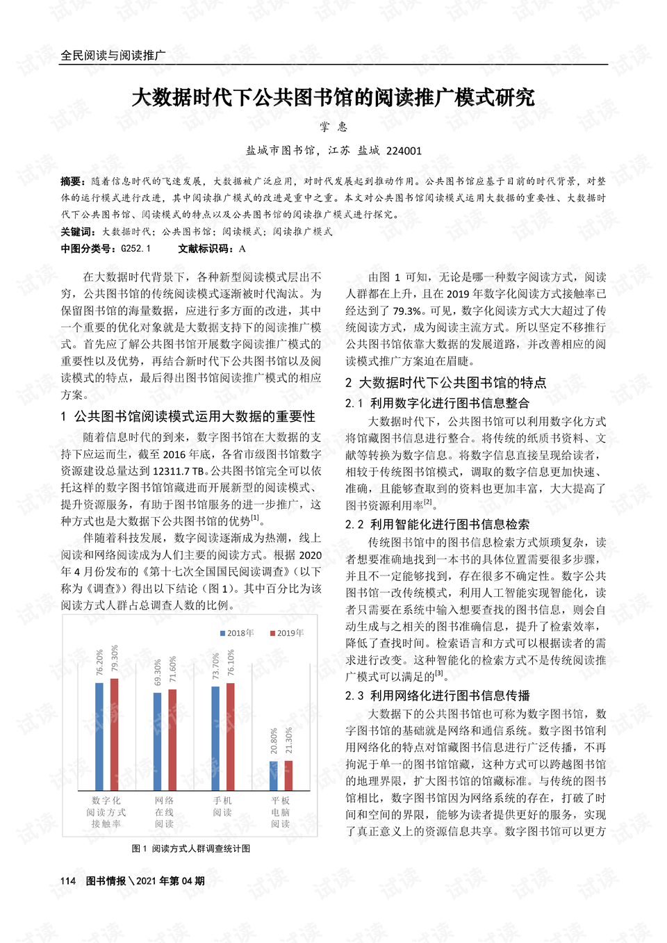 澳門正版資料澳門正版圖庫,時代解析說明_8K59.61.82廣泛解析方法評估_精裝版53.47.17