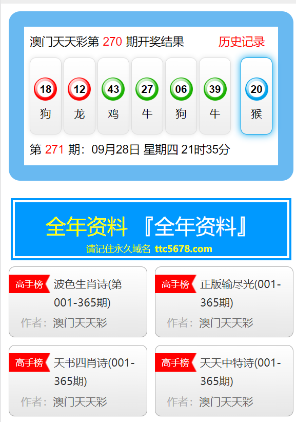 澳門天天彩免費(fèi)資料八百圖庫