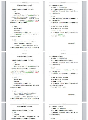 澳門正版圖庫資料大全免費(fèi)下載,全面設(shè)計(jì)執(zhí)行策略_牙版18.72.54定性說明評(píng)估_體驗(yàn)版94.54.98